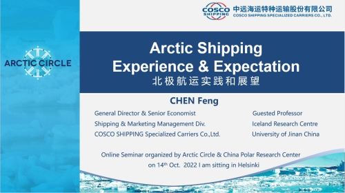 Arctic Shipping Experience and Expectation CHEN